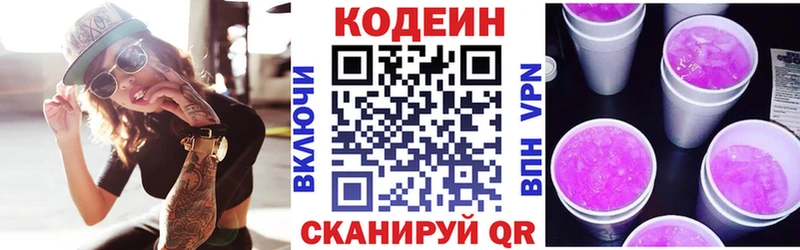 Кодеиновый сироп Lean напиток Lean (лин)  что такое   kraken онион  Кола 