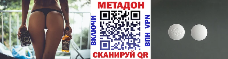 Метадон кристалл  Кола 
